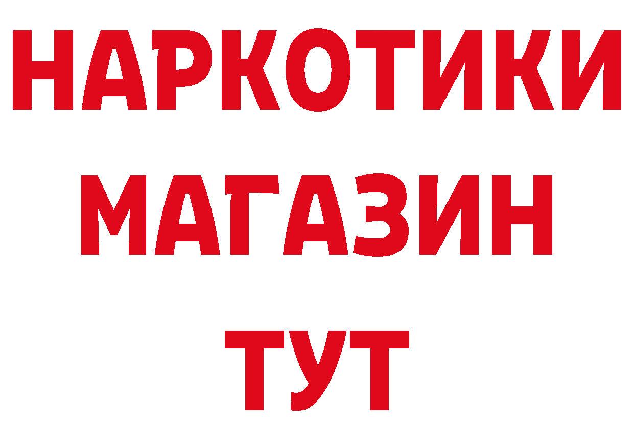 ГАШ хэш вход нарко площадка гидра Белоозёрский