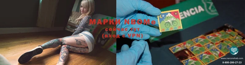 Марки NBOMe 1500мкг  Белоозёрский 